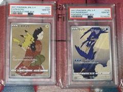 ポケモンカード PSA10 見返り美人・月に雁 ピカチュウ•ウッウ