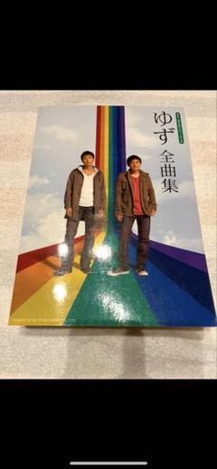 ゆず 全曲集 ギター弾き語り＆ハーモニカ対応 楽譜集／ドレミ楽譜出版社