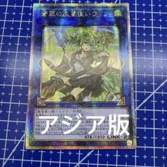遊戯王　アジア版　蒼翠の風霊使いウィン　25TH 遊戯王 蒼翠の風霊使いウィン 25thシークレット アジア版