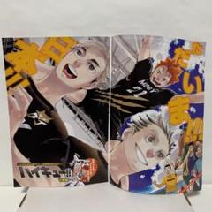 ハイキュー！ 本誌切り抜き 日向翔陽帰国 - メルカリ