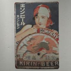 Y【中古品】キリンビール ビヤ樽 ガーデニング 雑貨アンティーク ヴィンテージ 2025年最新】Kirin Beer アンティーク雑貨の人気アイテム - メルカリ