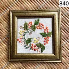 ハンドメイド 刺繍作品 額付き ハンドメイド 刺繍作品 額付き
