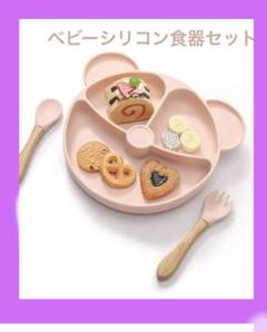 吸盤付シリコンプレート 高温消毒 電子レンジ 食洗器対応 滑り止め ベビー食器