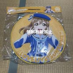国木田花丸 ラブライブ！サンシャイン!! クッションマルチカバー　Aqours