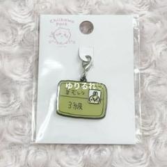 ちいかわパーク 小物チャーム 草むしり検定証3級 うさぎ
