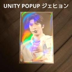 2025年最新】NCT127 the unity ジェヒョンの人気アイテム - メルカリ