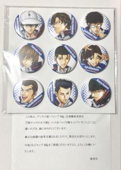 テニスの王子様 テニプリ ジャンプSQ 定期購読者限定 マット 缶