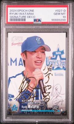 【PSA10】度会隆輝 ONE SIGNATURE DECO ルーキーカードのサムネイル