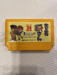 ファミコン☆大工の源さん☆動作確認済み 大工の源さん 箱説無 FCファミコン - 遊戯屋