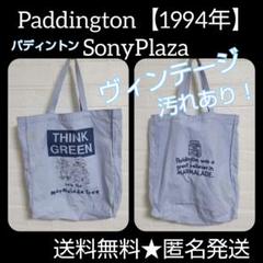 ずっと気になってた ヴィンテージ】Paddington【1994年】SonyPlazaトートバッグ バッグ