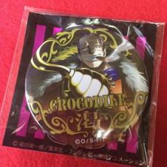 ワンピース 第19弾 輩 缶バッジ クロコダイル - メルカリ
