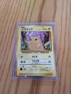 ポケモンカード　 クラシック　classic ピカチュウ　10枚セット ポケモンカード classic ピカチュウ クラシック PSA10