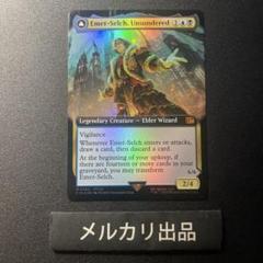 心を持たぬ者、オメガ　英語版　拡張アート　foil Foil】(338)□拡張アート□《皆に命を！/Everybody Lives!》[WHO