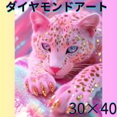 レオパード ダイヤモンドペインティング