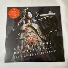 【新品・未開封】椎名林檎　レコード　3枚セット 椎名林檎「絶頂集」3CD set - メルカリ