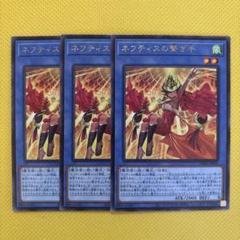 xNo.7994 遊戯王 ネフティス デッキパーツ ノーマルパラレル多数 xNo.7994 遊戯王 ネフティス デッキパーツ ノーマルパラレル多数