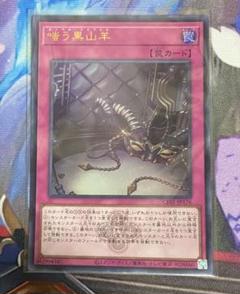 嗤う黒山羊　ウルトラ 2025年最新】嗤う黒山羊 ウルトラの人気アイテム - メルカリ