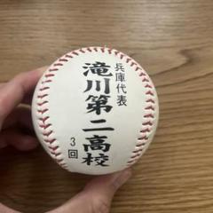 滝川第二　サッカー　野球　タオルマフラー 甲子園ボール 滝川第二 サッカー 野球 タオルマフラー 甲子園ボール - メルカリ