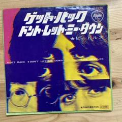良盤‼️】ゲット・バック/ ビートルズ EPレコード - メルカリ
