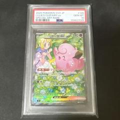 2025年最新】ポケモンカード ピッピ psa10の人気アイテム - メルカリ