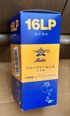 アラジンストーブ 芯交換済 メンテナンス済です。39W10 アラジンストーブ 芯交換済 メンテナンス済です。39W10