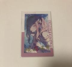 2025年最新】暁山瑞希 エピカ 6aの人気アイテム - メルカリ