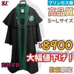2025年最新】ハリーポッター ベスト スリザリンの人気アイテム