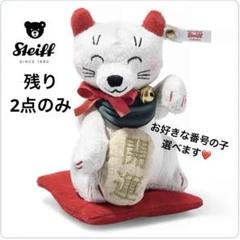 2024年最新】シュタイフ ぬいぐるみ/1000の人気アイテム - メルカリ