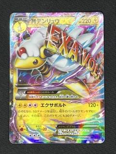 2025年最新】MデンリュウEXの人気アイテム - メルカリ