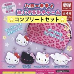 ハローキティグッズ おまとめセット 2025年最新】ハローキティまとめお値下げの人気アイテム - メルカリ
