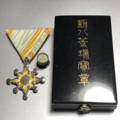 【送料無料】 旧日本軍 陸軍 海軍 勲章 記章 勲六等単光旭日章 略綬 銀字共箱 旧日本軍 陸軍 海軍 勲章 記章 勲六等単光旭日章 略綬
