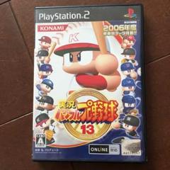 実況パワフルプロ野球13