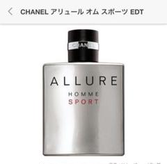 2025年最新】chanel allure homme sport 50mlの人気アイテム