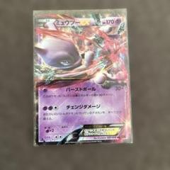ミュウツー