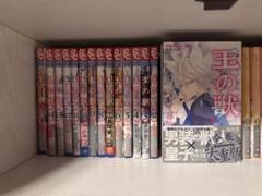 王の獣 1から15巻 美品