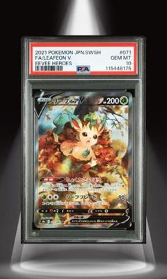 2021 イーブイヒーローズ リーフィアV & グレイシアV セット　PSA10 2025年最新】リーフィアv saの人気アイテム - メルカリ
