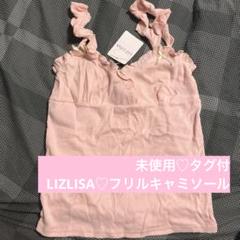 タグ付未使用♡LIZLISA♡ピンクフリルリボンキャミソール♡
