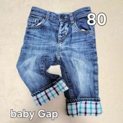 デニムパンツ 80サイズ チェック柄　BabyGAP　折返し裾