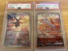 美品　PSA10 ラティアス ラティオス エムリット 連番4枚 セット ラティオス AR PSA10 4連番 - メルカリ