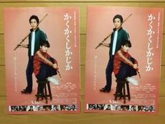 大泉洋 ポスターまとめ売り 2025年最新】大泉洋 ポスターの人気アイテム - メルカリ