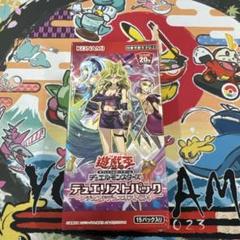 新品未開封 シュリンク付 遊戯王 デュエリストパック レジェンド