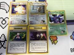 【5枚セット】サカキ …他カードは商品説明にて　★ ジム拡張第2弾 闇からの挑戦 サカキのペルシアン ☆ ジム拡張第2弾 闇からの挑戦 旧裏