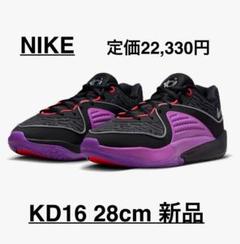 定価税込22330円！ナイキＫＤ16 ＥＰ　26センチ　新品未使用送料無料♪ ナイキ（NIKE）（メンズ）バスケットシューズ バッシュ KD16 EP