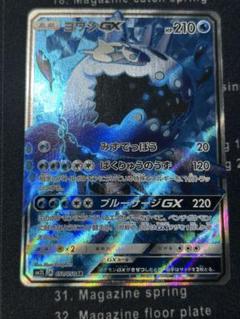 ヨワシGX