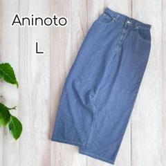 Aninoto デニムパンツ　ジーンズ　ワイド　 レーヨン混　L