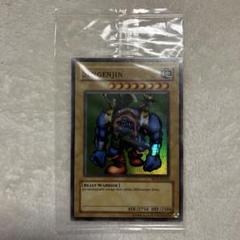 遊戯王■千年原人■限定スーパーレア■世界1600枚■選考会プロモカード■アジア版 遊戯王□千年原人□限定スーパーレア□世界1600枚□選考会プロモ