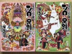 2025年最新】鬼灯の冷徹 コミックセット の人気アイテム - メルカリ
