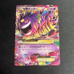 ゲンガーEX mmb 【4137 2025年最新】mゲンガーex mmbの人気アイテム - メルカリ