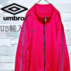 UMBROアンブロ トラックジャケット ジャージ