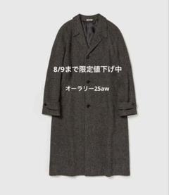 2025年最新】AURALEE メンズ ステンカラーコートの人気アイテム